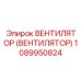 1089950824 Вентилятор (Вентилятор) Epiroc