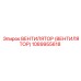 1089955618 Вентилятор Epiroc