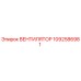 1092586981 ВЕНТИЛЯТОР Epiroc
