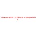 1202597500 ВЕНТИЛЯТОР Epiroc