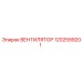 1202599201 ВЕНТИЛЯТОР Epiroc