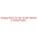 1310072249 ФАН-31-00-JD-RE-544292 Epiroc
