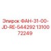 1310072249 ФАН-31-00-JD-RE-544292 Epiroc
