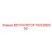 1503286900 ВЕНТИЛЯТОР Epiroc