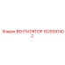 Изображение вентилятора Epiroc 1625391402 для буровых установок