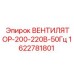 Вентилятор охлаждения Epiroc для компактных буровых станков