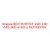 1622489161 ВЕНТИЛЯТОР-220-230-440-460-В-60Гц Epiroc