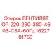 Вентилятор охлаждения Epiroc с сертификацией CSA 1622781750