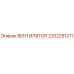 Оригинальный вентилятор 2202251211 Epiroc
