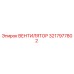 3217977802 ВЕНТИЛЯТОР Epiroc