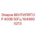 1649800213 ВЕНТИЛЯТОР 400В 50Гц Epiroc