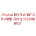 1622489107 ВЕНТИЛЯТОР-415В-50ГЦ Epiroc
