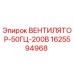 1625594968 ВЕНТИЛЯТОР-50ГЦ-200В Epiroc