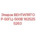 1625255263 ВЕНТИЛЯТОР-50ГЦ-500В Epiroc