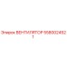 5580024521 ВЕНТИЛЯТОР Epiroc