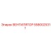 5580025311 ВЕНТИЛЯТОР Epiroc