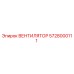 5728000111 ВЕНТИЛЯТОР Epiroc