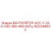 Оригинальный вентилятор Epiroc 1622348633 220-460В 60Гц
