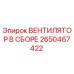 2650467422 ВЕНТИЛЯТОР В СБОРЕ Epiroc