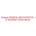 Оригинальный ремень JD-R529481 для буровых установок Epiroc