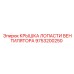 Изображение крышки лопасти вентилятора Epiroc с номером 9753200250