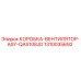 1310035692 КОРОБКА-ВЕНТИЛЯТОР-ASY-QAS108JD Epiroc