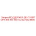 Опора вентилятора 80-150 UL Epiroc 6275623800