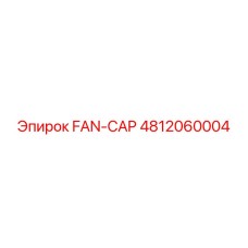 4812060004 FAN-CAP Epiroc