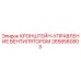 Оригинальный кронштейн для вентилятора буровой установки Epiroc 2658560803