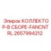 2657994212 КОЛЛЕКТОР-В СБОРЕ-FANCNTRL Epiroc