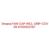 4700002197 FAN-CAP-INCL-DRIP-COVER Epiroc
