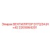 2203064201 ВЕНТИЛЯТОР D172/34 /H=42 | Epiroc