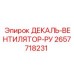2657718231 ДЕКАЛЬ-ВЕНТИЛЯТОР-РУ Epiroc