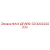 3222323203 ФАН-ДРАЙВ-50 Epiroc