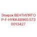 Оригинальный вентилятор Epiroc 5730013427 в сборе