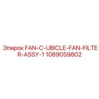 1089059802 FAN-C-UBICLE-FAN-FILTER-ASSY-1 Epiroc