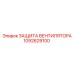 1092629100 ЗАЩИТА ВЕНТИЛЯТОРА Epiroc