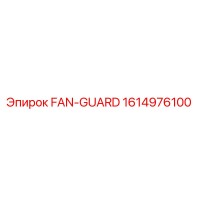 1614976100 FAN-GUARD Epiroc