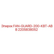 Кожух вентилятора 2205838052 для двигателей ABB в буровых установках Epiroc