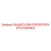 5727000563 ЗАЩИТА ВЕНТИЛЯТОРА Epiroc