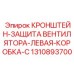 1310893700 КРОНШТЕЙН-ЗАЩИТА ВЕНТИЛЯТОРА-ЛЕВАЯ-КОРОБКА-C Epiroc