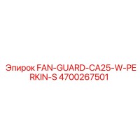 4700267501 FAN-GUARD-CA25-W-PERKIN-S Epiroc
