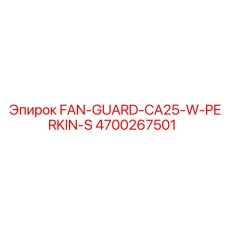 4700267501 FAN-GUARD-CA25-W-PERKIN-S Epiroc