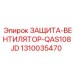 1310035470 ЗАЩИТА-ВЕНТИЛЯТОР-QAS108JD Epiroc