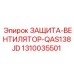 1310035501 ЗАЩИТА-ВЕНТИЛЯТОР-QAS138JD Epiroc