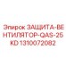 1310072082 ЗАЩИТА-ВЕНТИЛЯТОР-QAS-25KD Epiroc