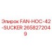 2658272049 Вентилятор FAN-HOC-42-SUCKER Epiroc