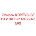 1302247500 КОРПУС-ВЕНТИЛЯТОР Epiroc