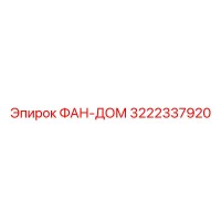 3222337920 ФАН-ДОМ Epiroc