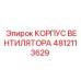 4812113629 КОРПУС ВЕНТИЛЯТОРА Epiroc